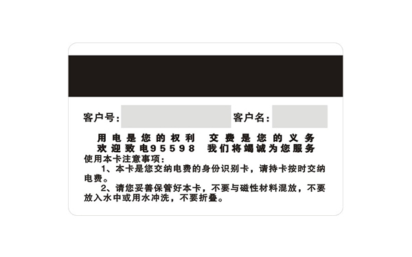 磁條卡 磁條卡